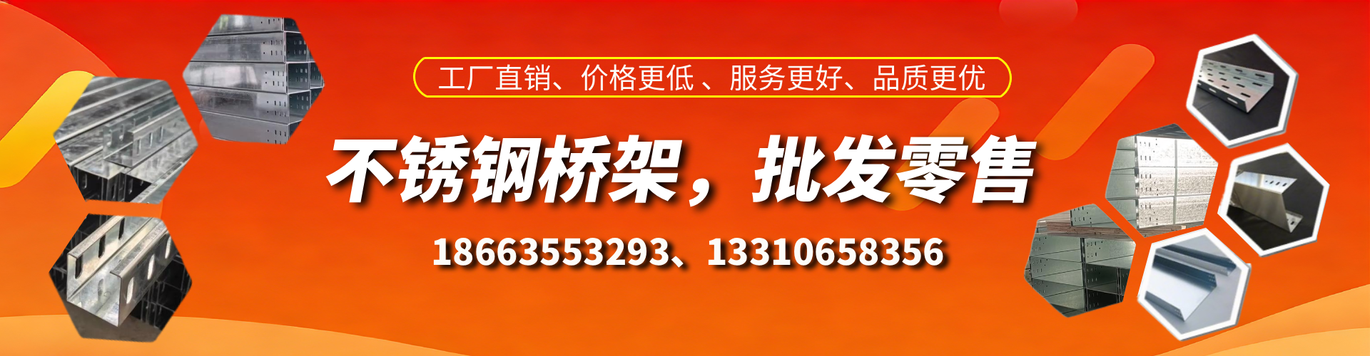 河源不锈钢桥架厂家